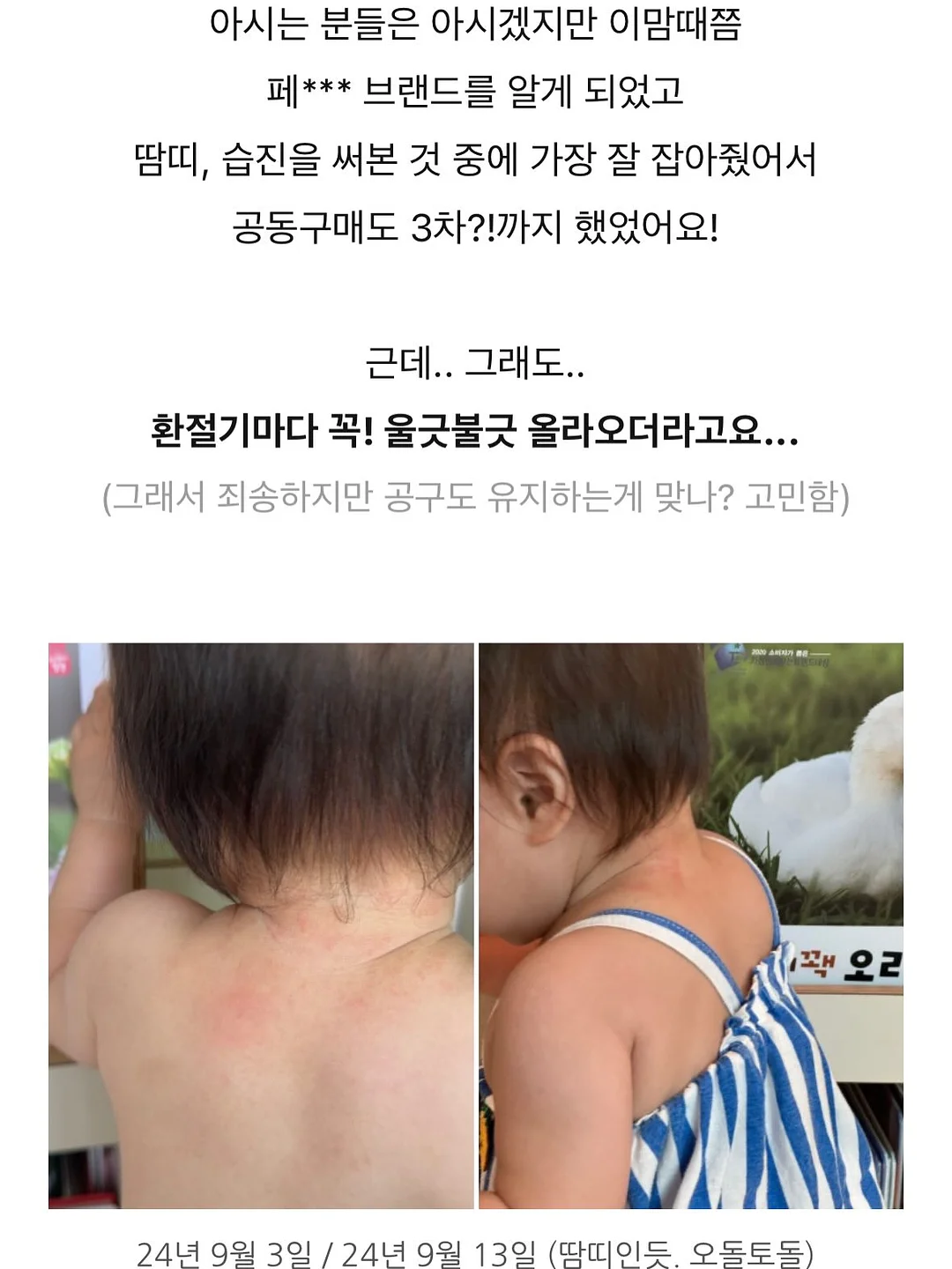 래쉬애딕트 3
