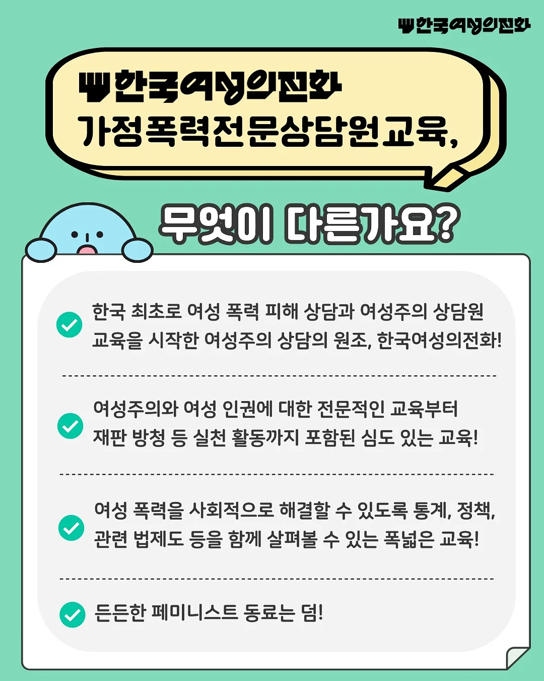 버블셋업 2