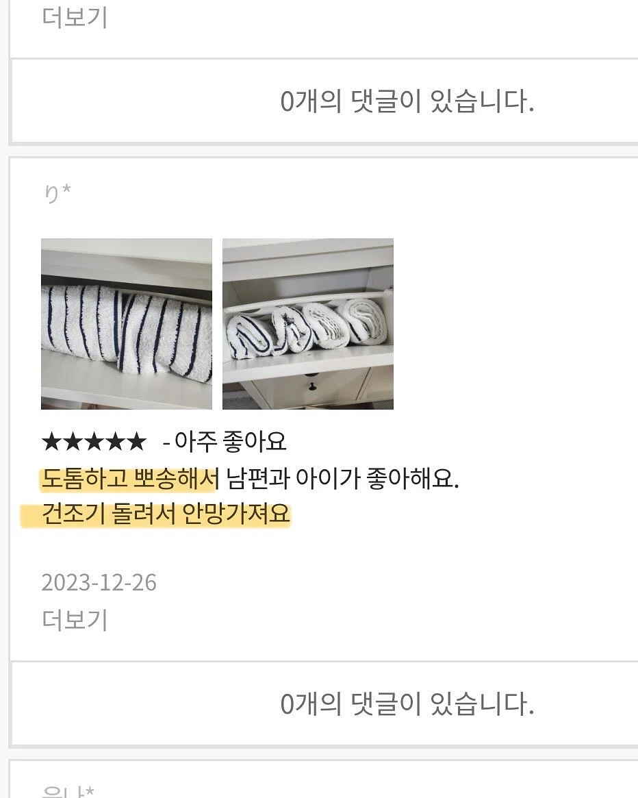 오즈의 마법사 문학 잉크 2