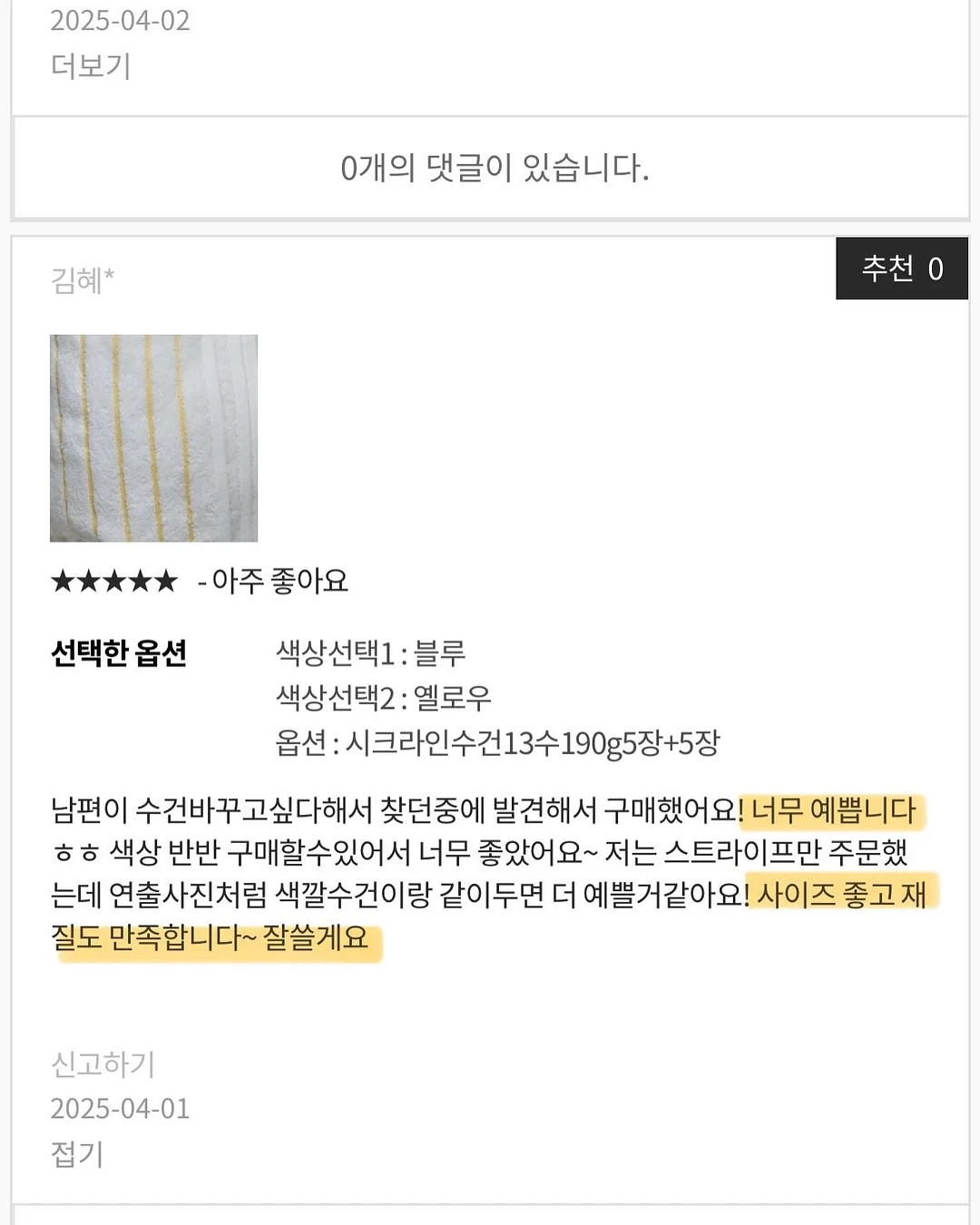 오즈의 마법사 문학 잉크 3