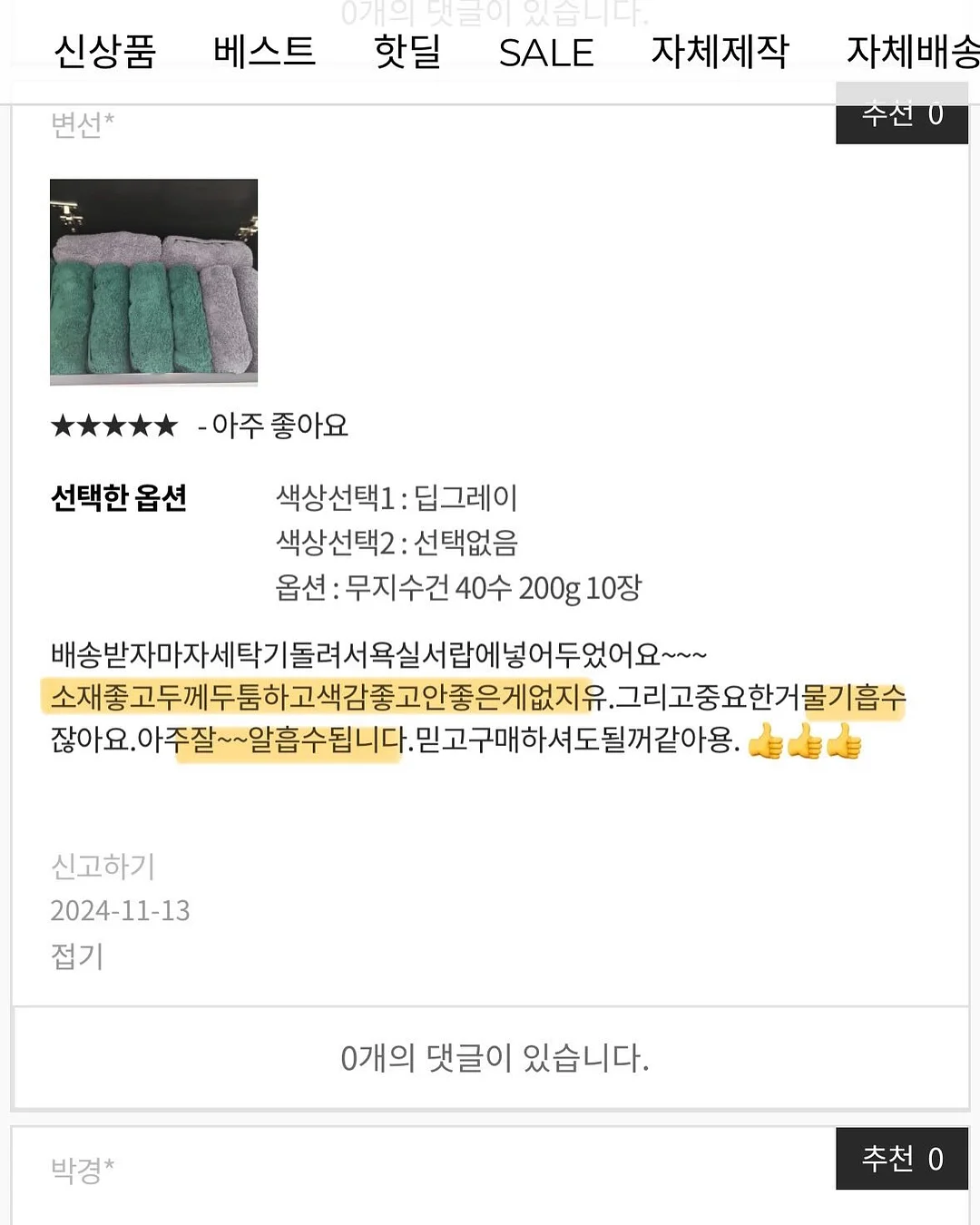 오즈의 마법사 문학 잉크 4