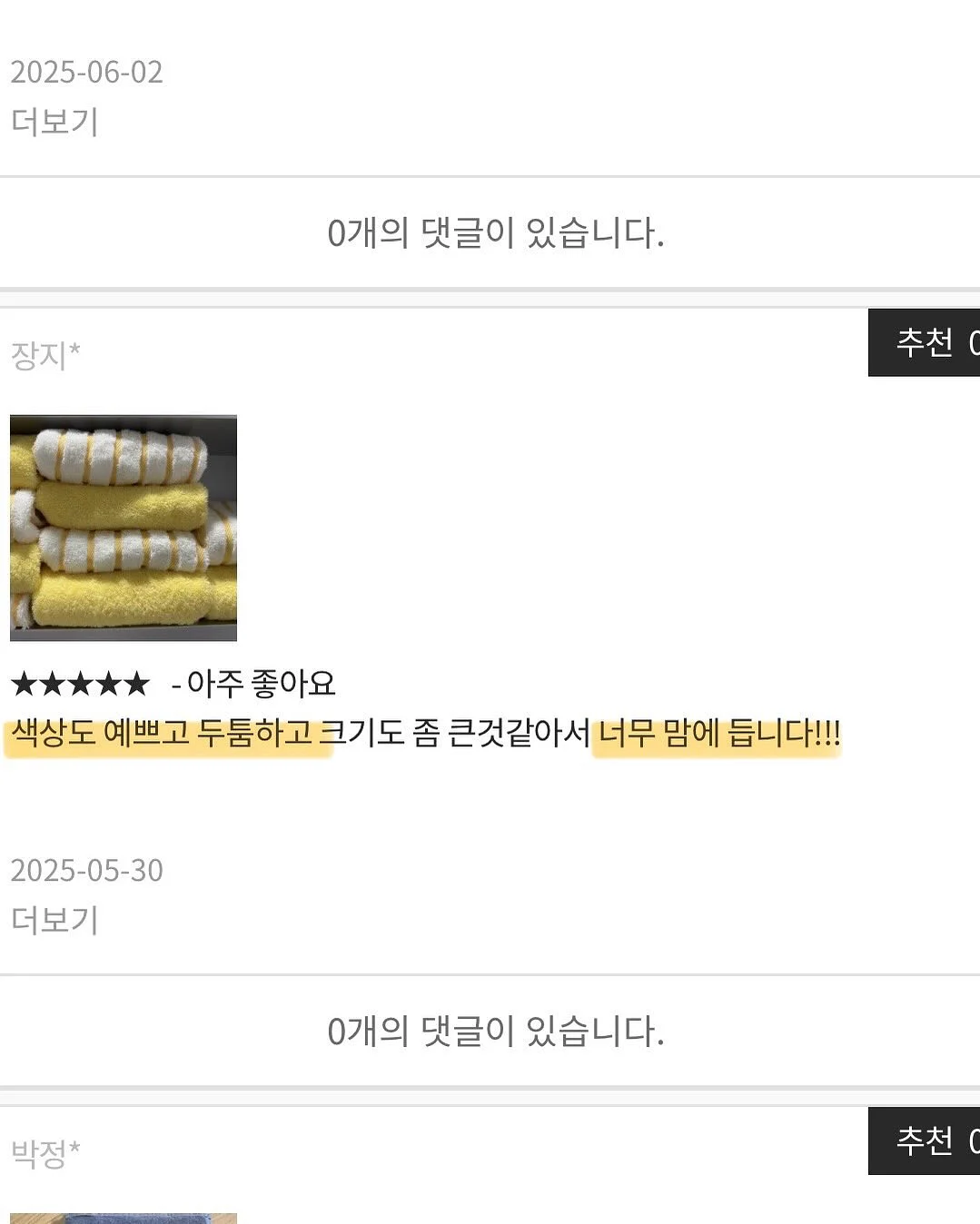 오즈의 마법사 문학 잉크 5