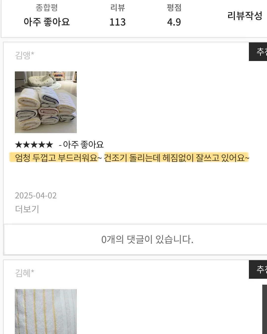 오즈의 마법사 문학 잉크 6