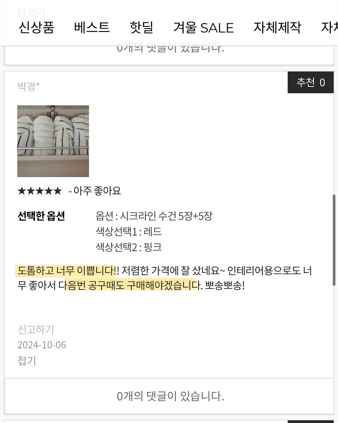 오즈의 마법사 문학 잉크 7