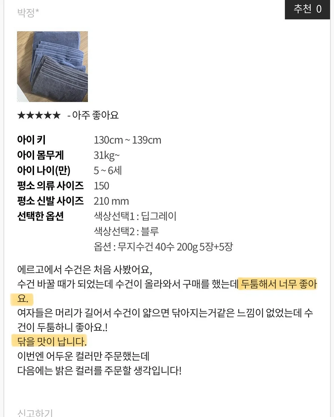 오즈의 마법사 문학 잉크 9