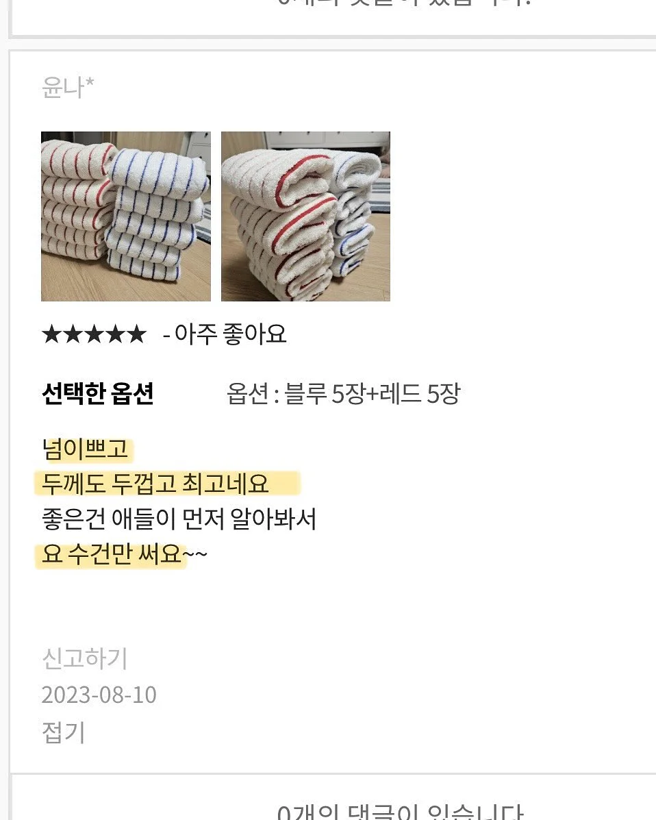 오즈의 마법사 문학 잉크 10