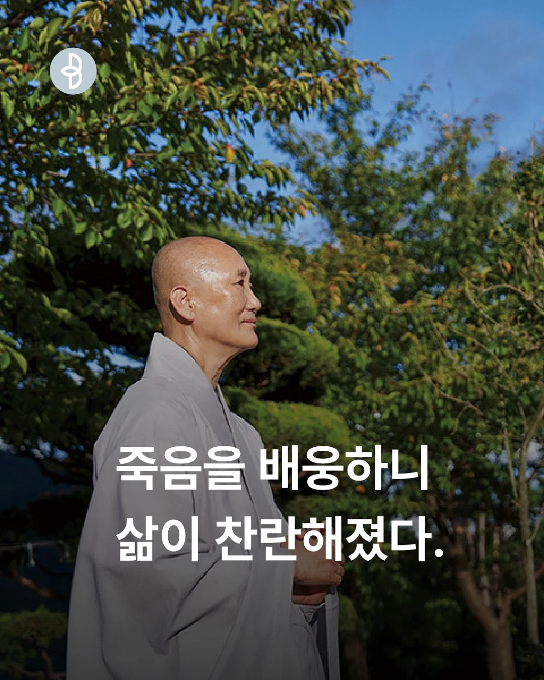 집중력 스마트폰 잠금 타이머 1