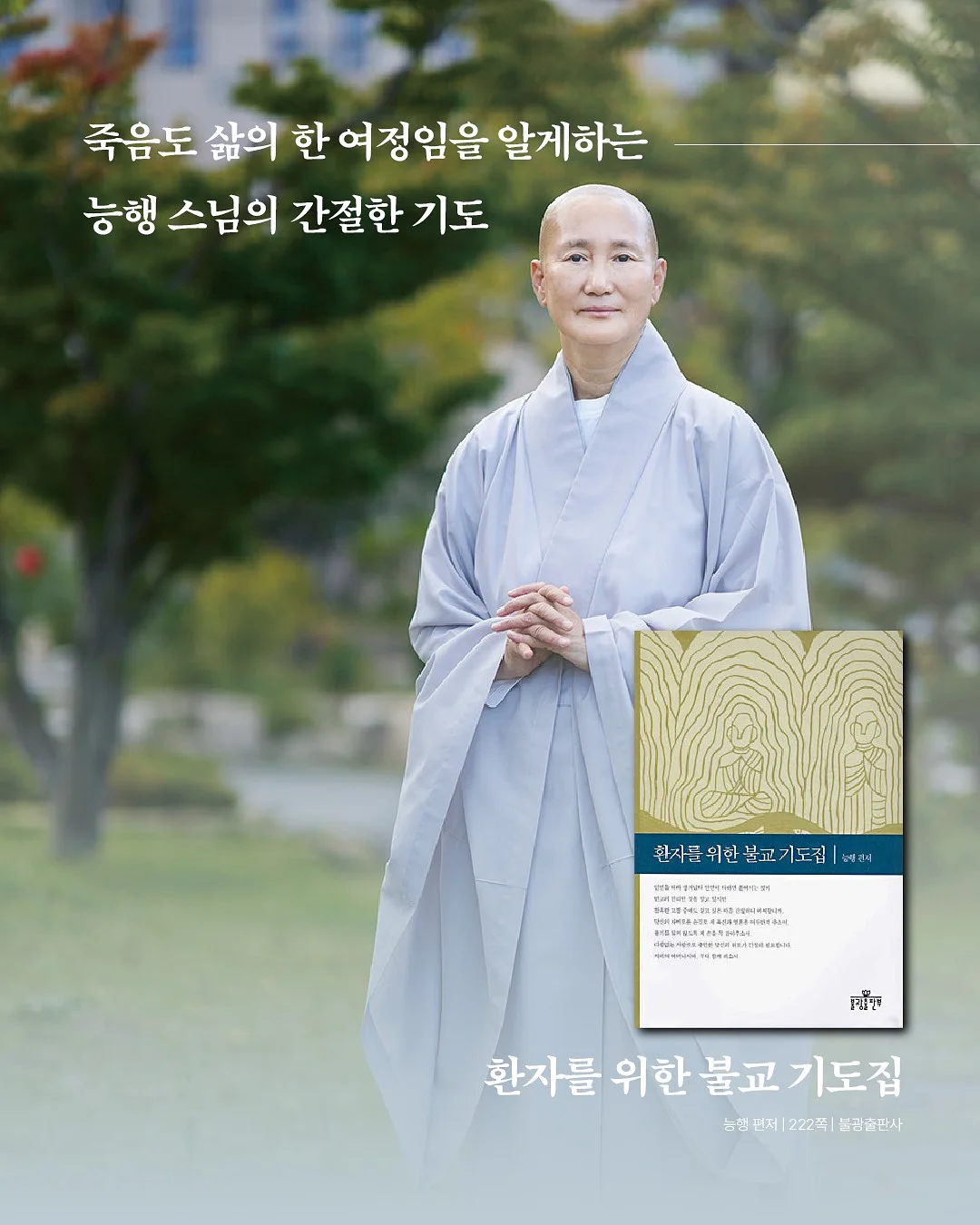 집중력 스마트폰 잠금 타이머 9