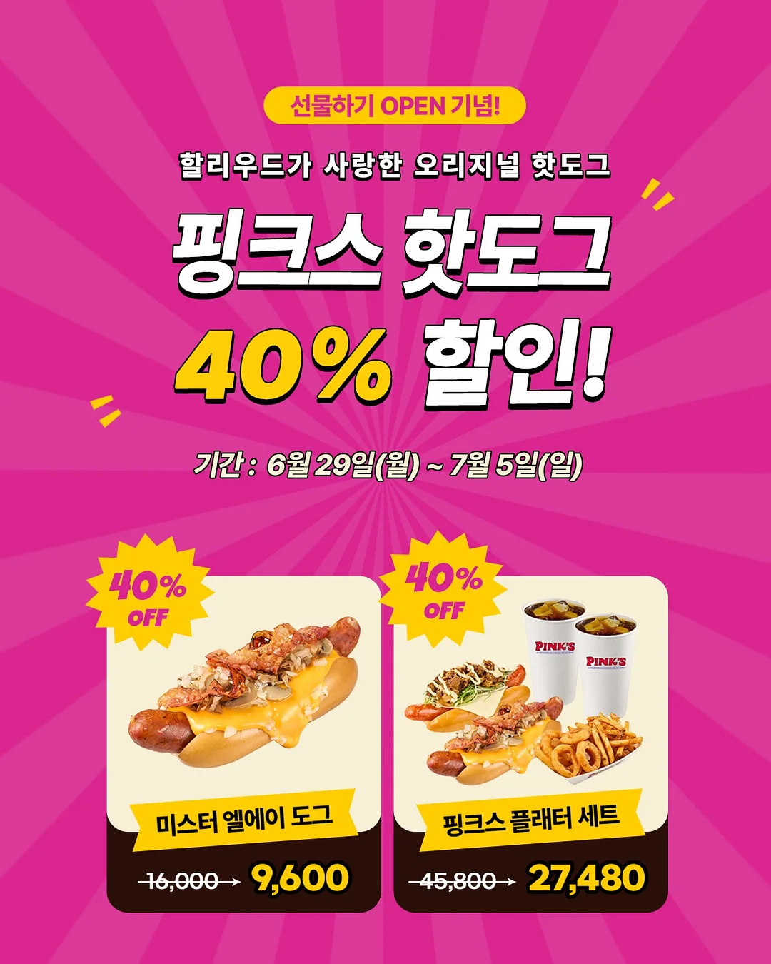 미피 우비