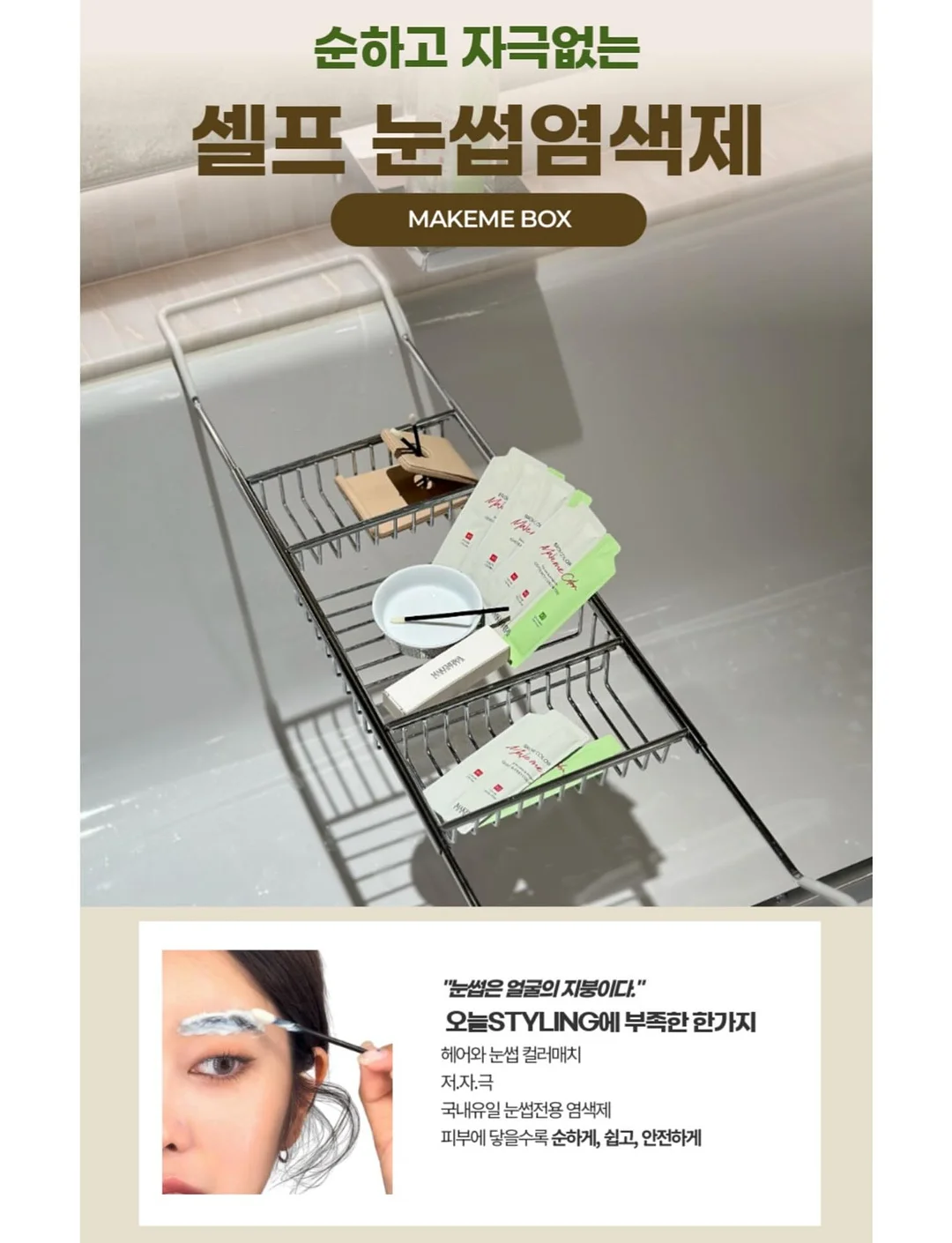 일본 국민템 UV 미스트 11
