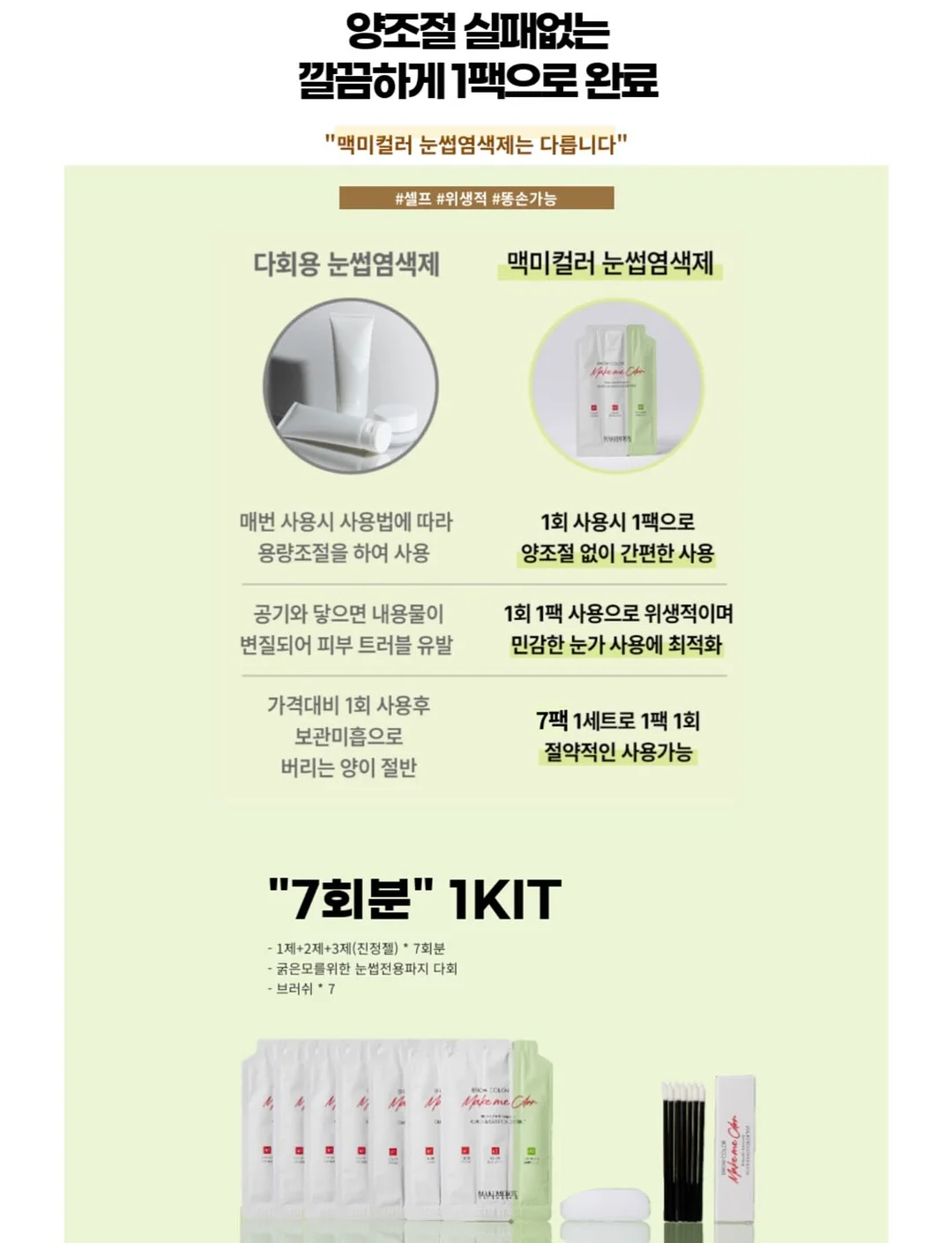 일본 국민템 UV 미스트 13