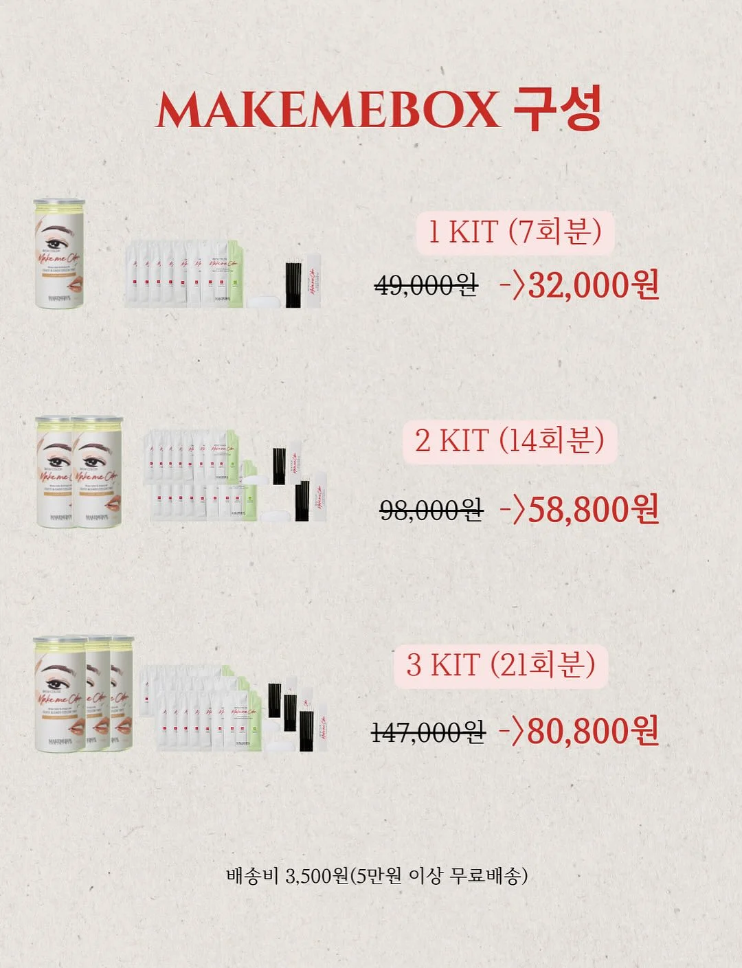 일본 국민템 UV 미스트 2