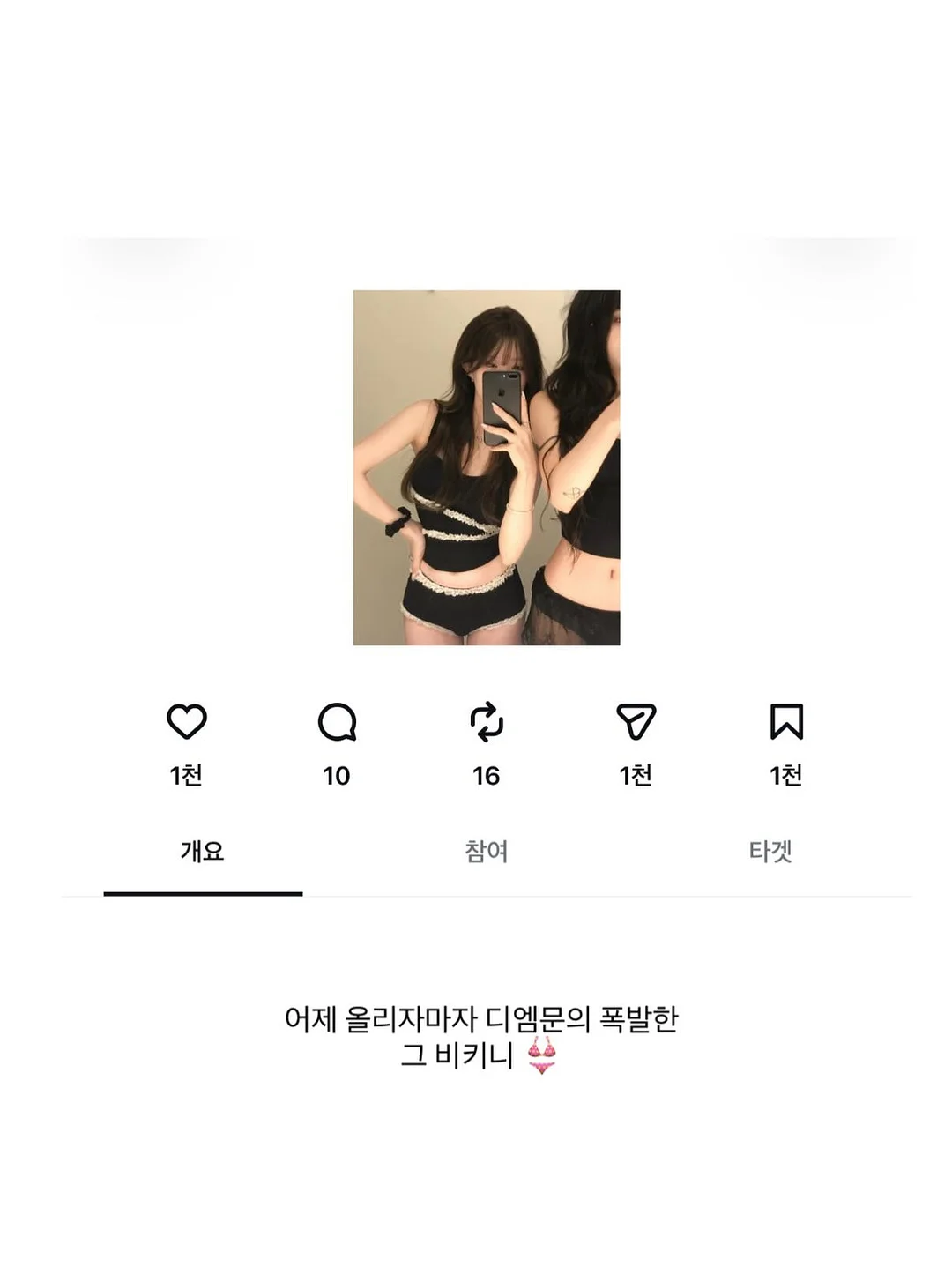캐러셀 손글씨체 프롬포트 2