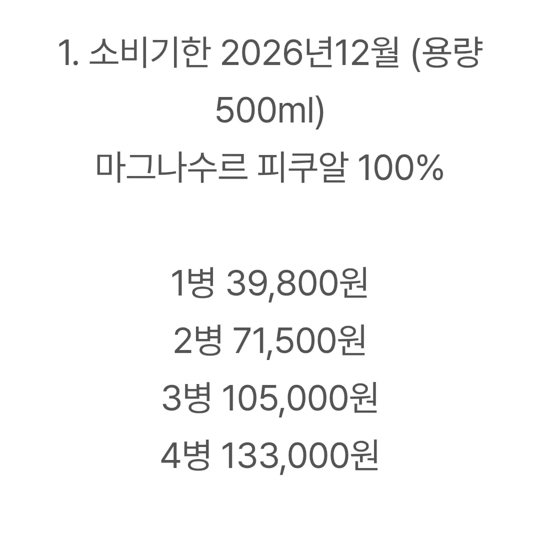 슈퍼세이브 곰보배추시럽 2