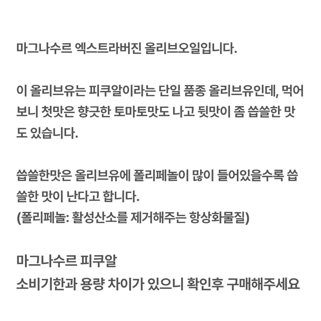 슈퍼세이브 곰보배추시럽 3