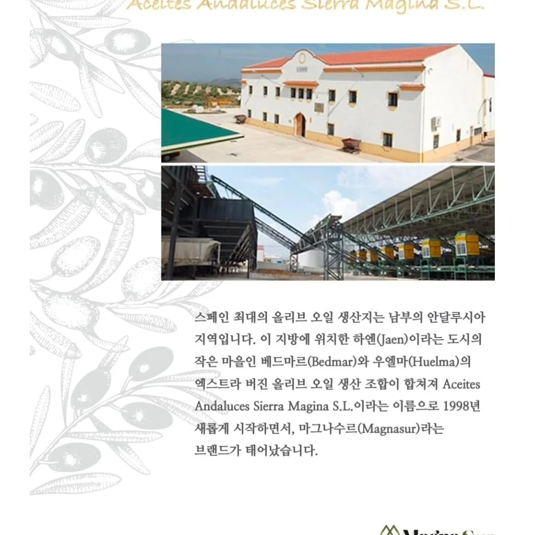 슈퍼세이브 곰보배추시럽 5