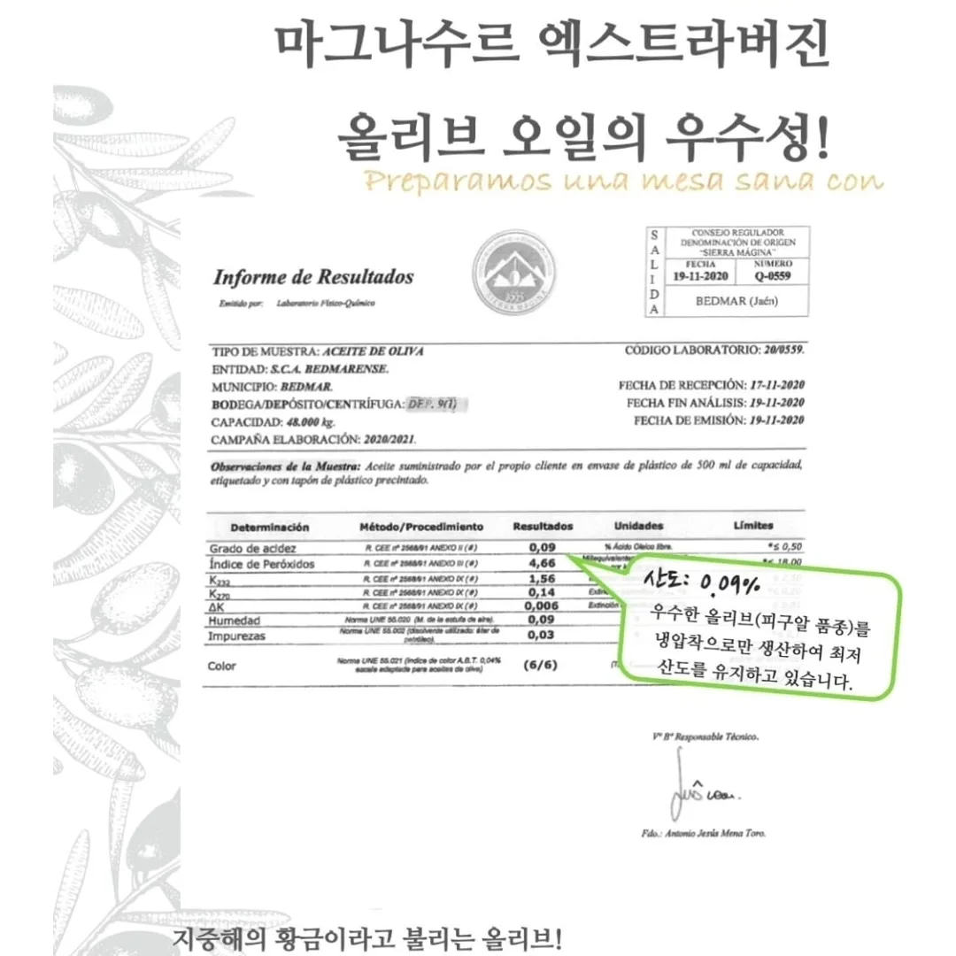 슈퍼세이브 곰보배추시럽 9