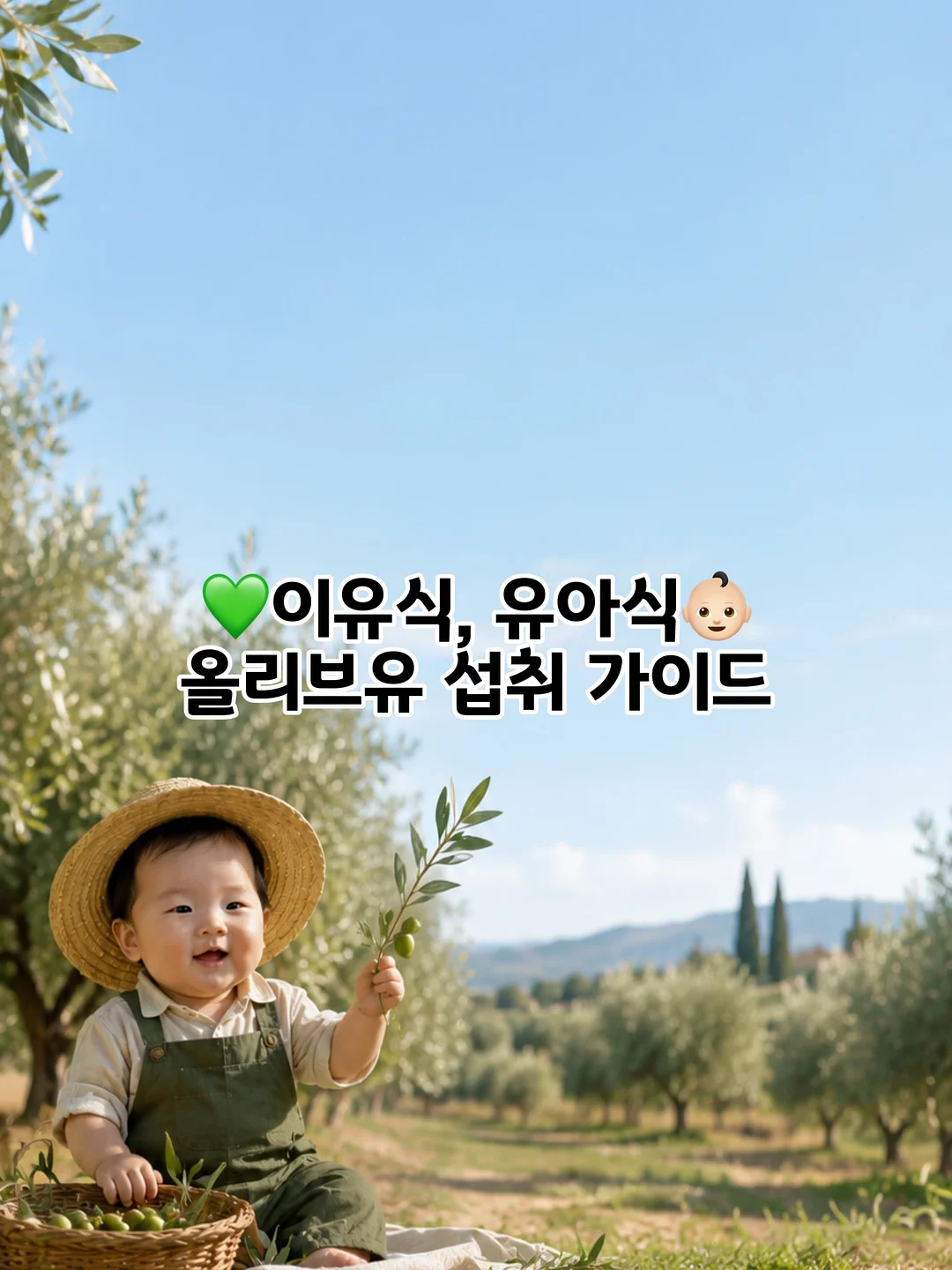 셀럽티 1