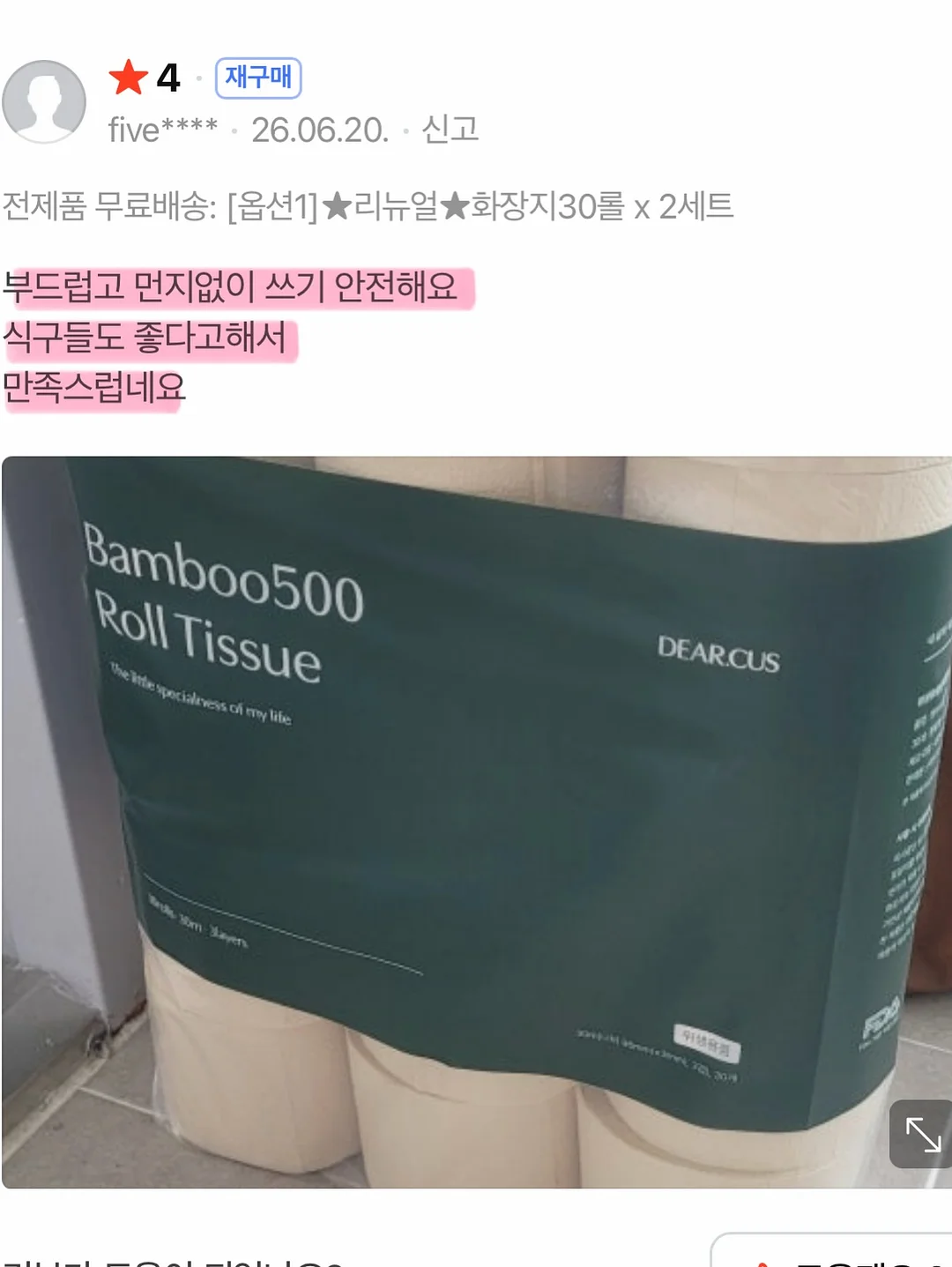 모듈 수납장 7