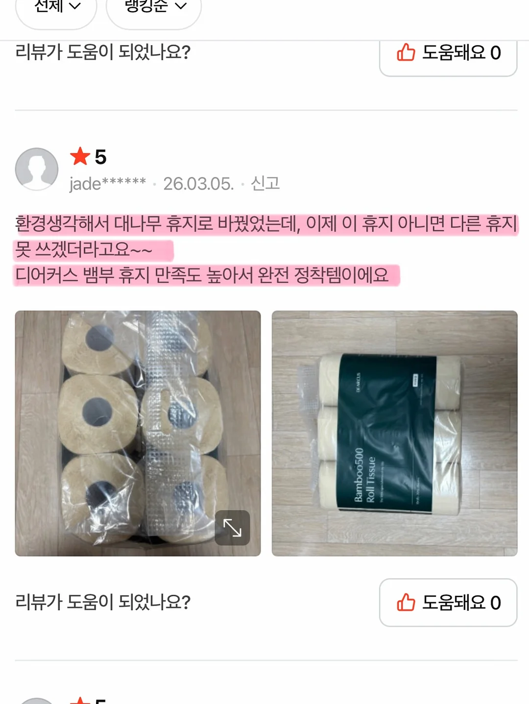 모듈 수납장 8