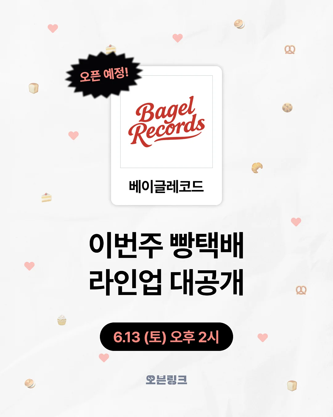 브라이덜 샤워 케이크 1