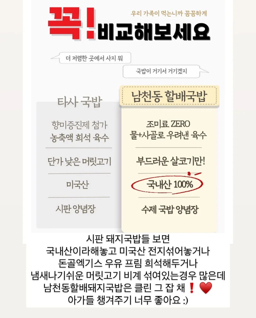 두근두근 1학년, 우리는 널 사랑해 7