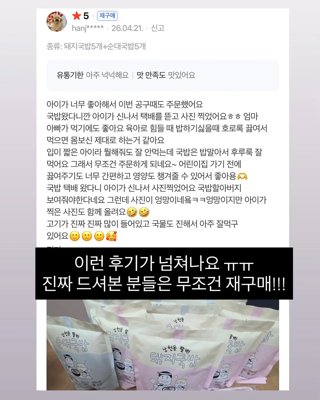 두근두근 1학년, 우리는 널 사랑해 9