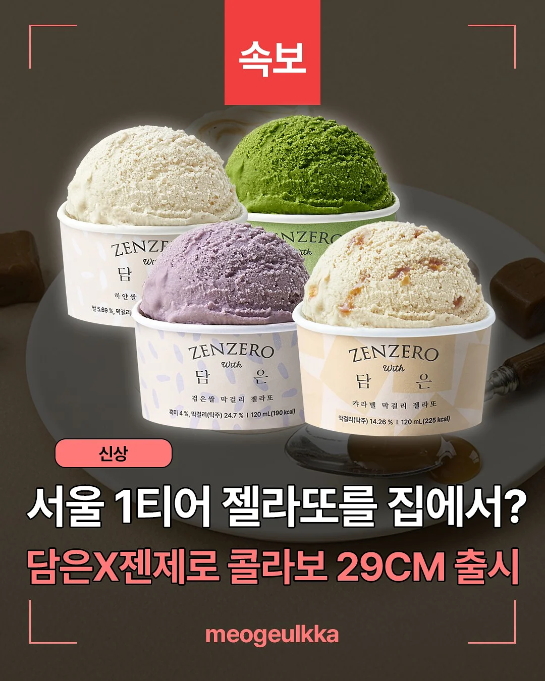 청포도 요정 오브제 1