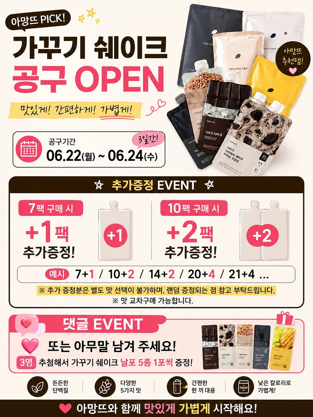 마니아홀릭 선스크린 팩 1