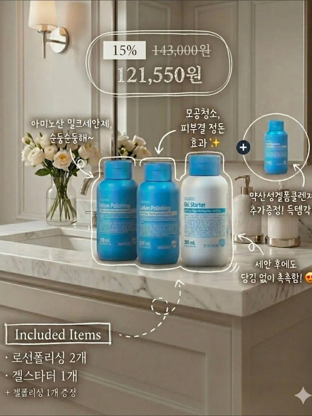 닥터 기미밸런스 글루타치온 폼클렌징 2