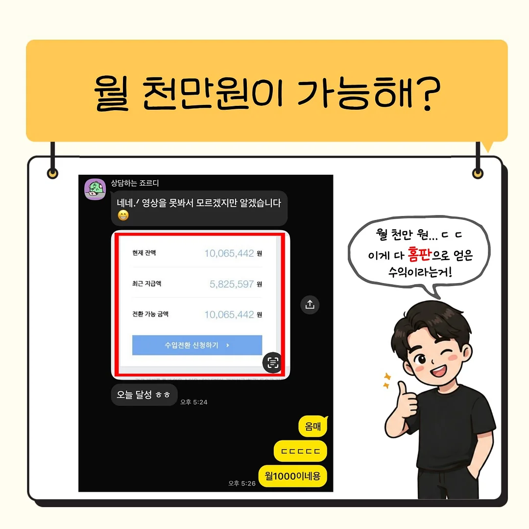 쉐정 휘낭시에 3
