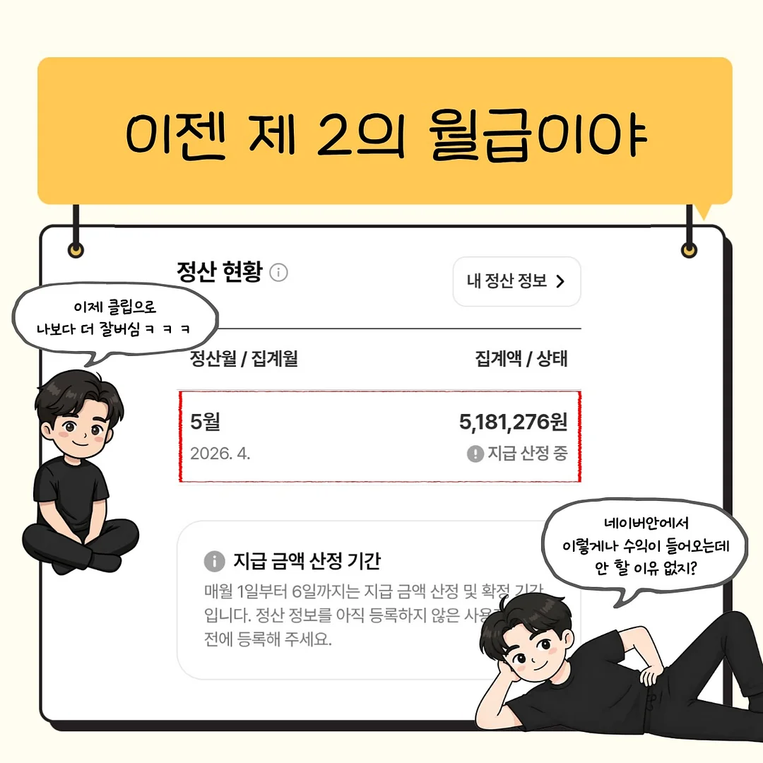 쉐정 휘낭시에 6