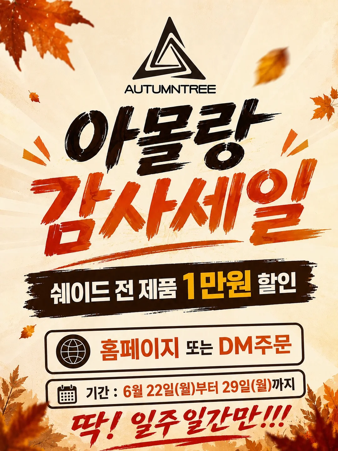 부침개 반죽 레시피 1