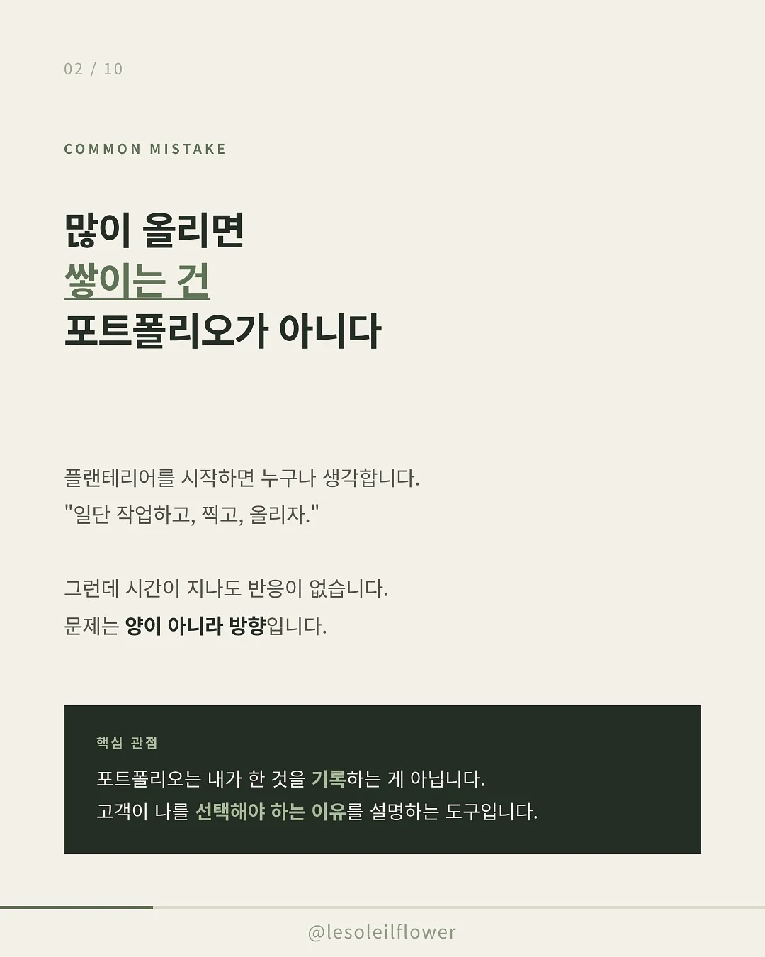 자식농사케이크 2