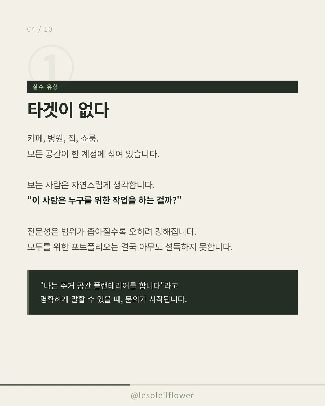 자식농사케이크 4