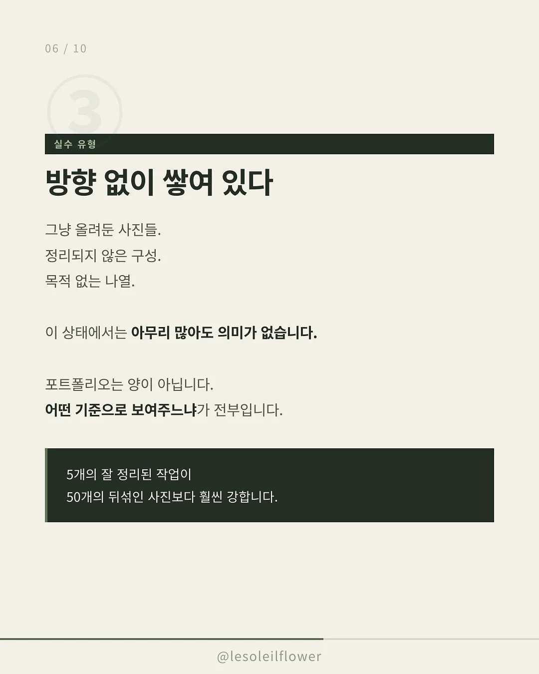 자식농사케이크 6