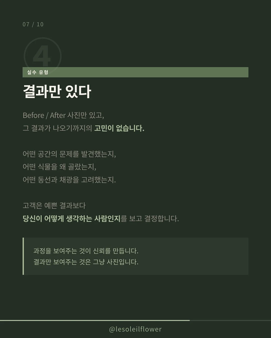 자식농사케이크 7