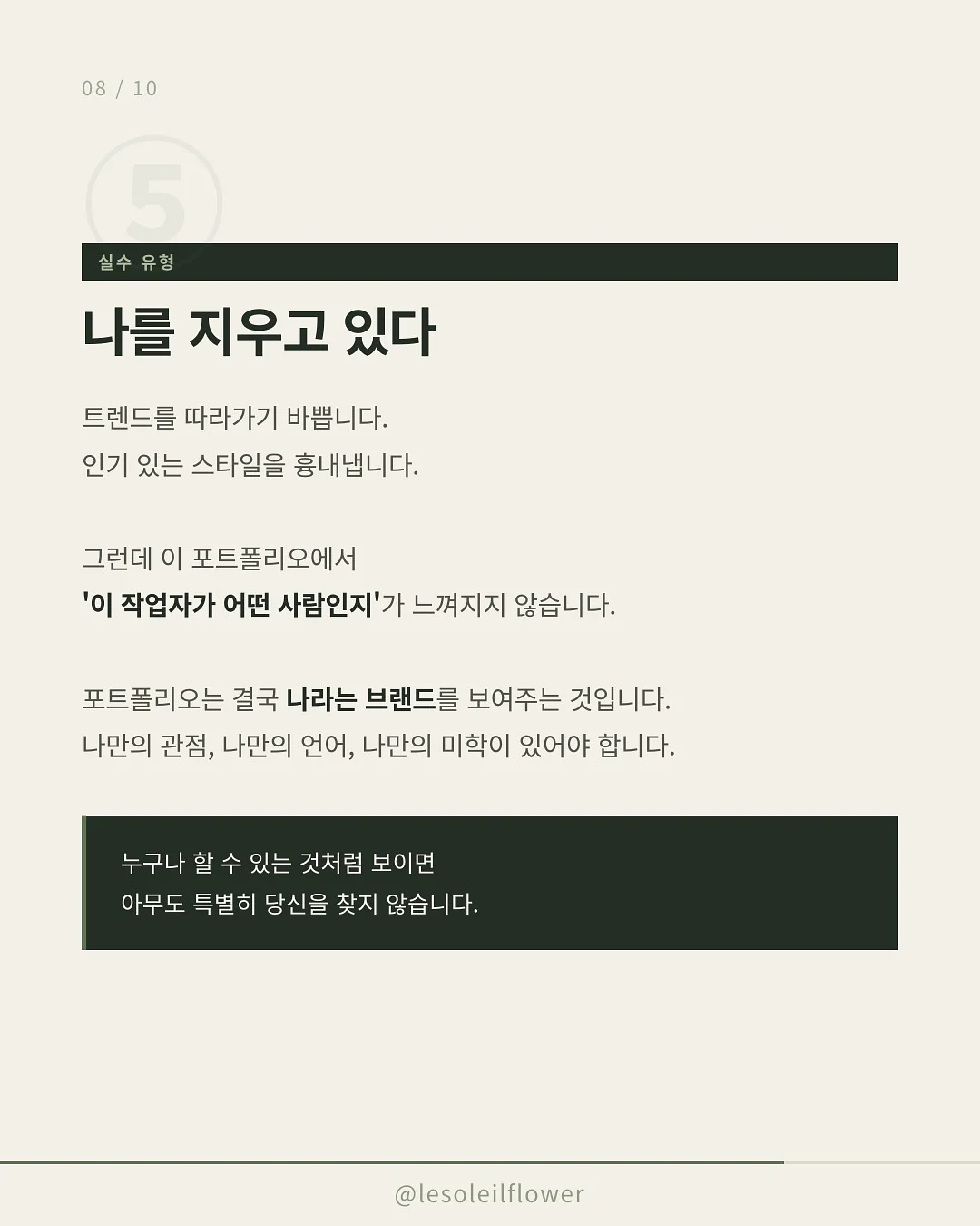 자식농사케이크 8