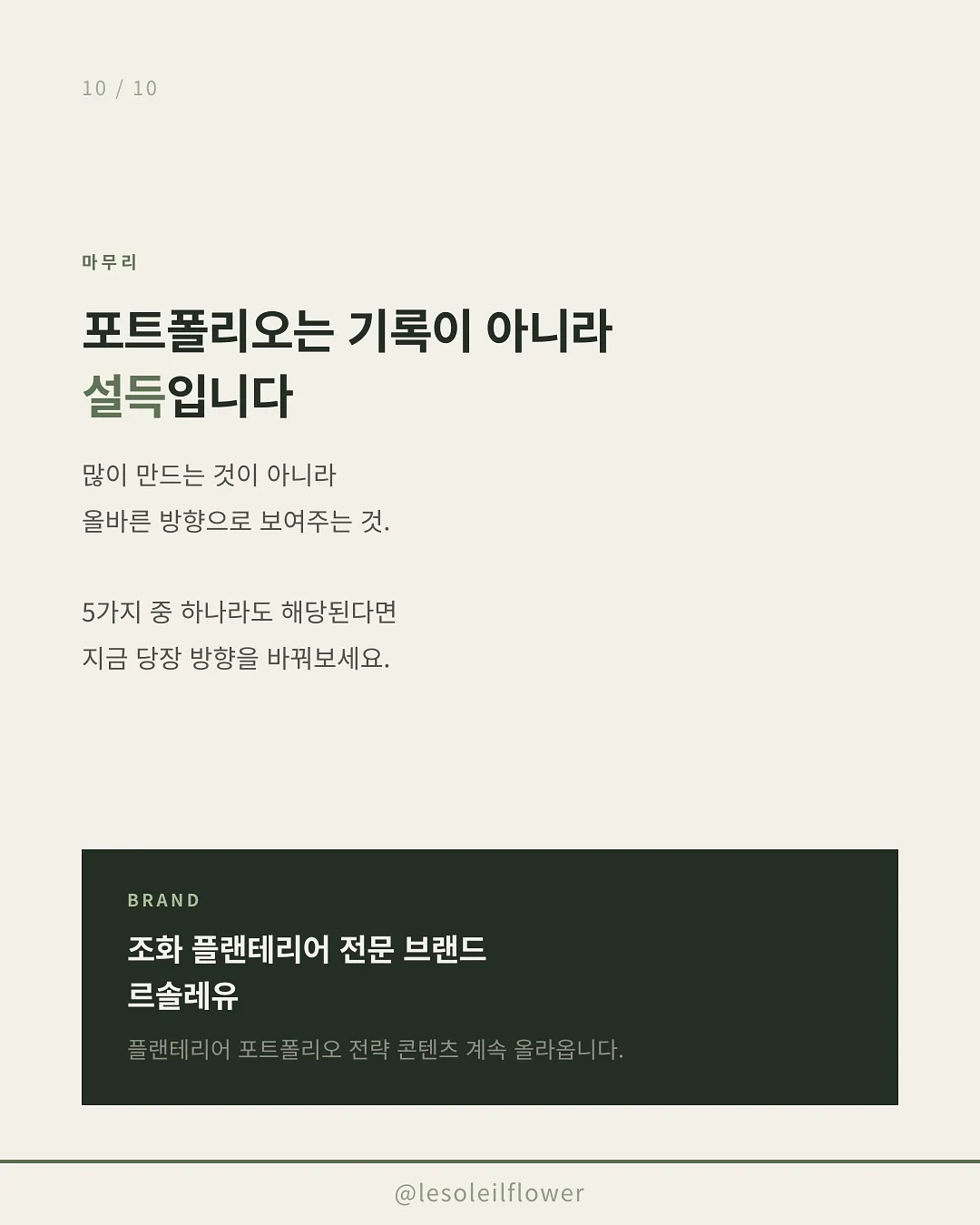 자식농사케이크 10