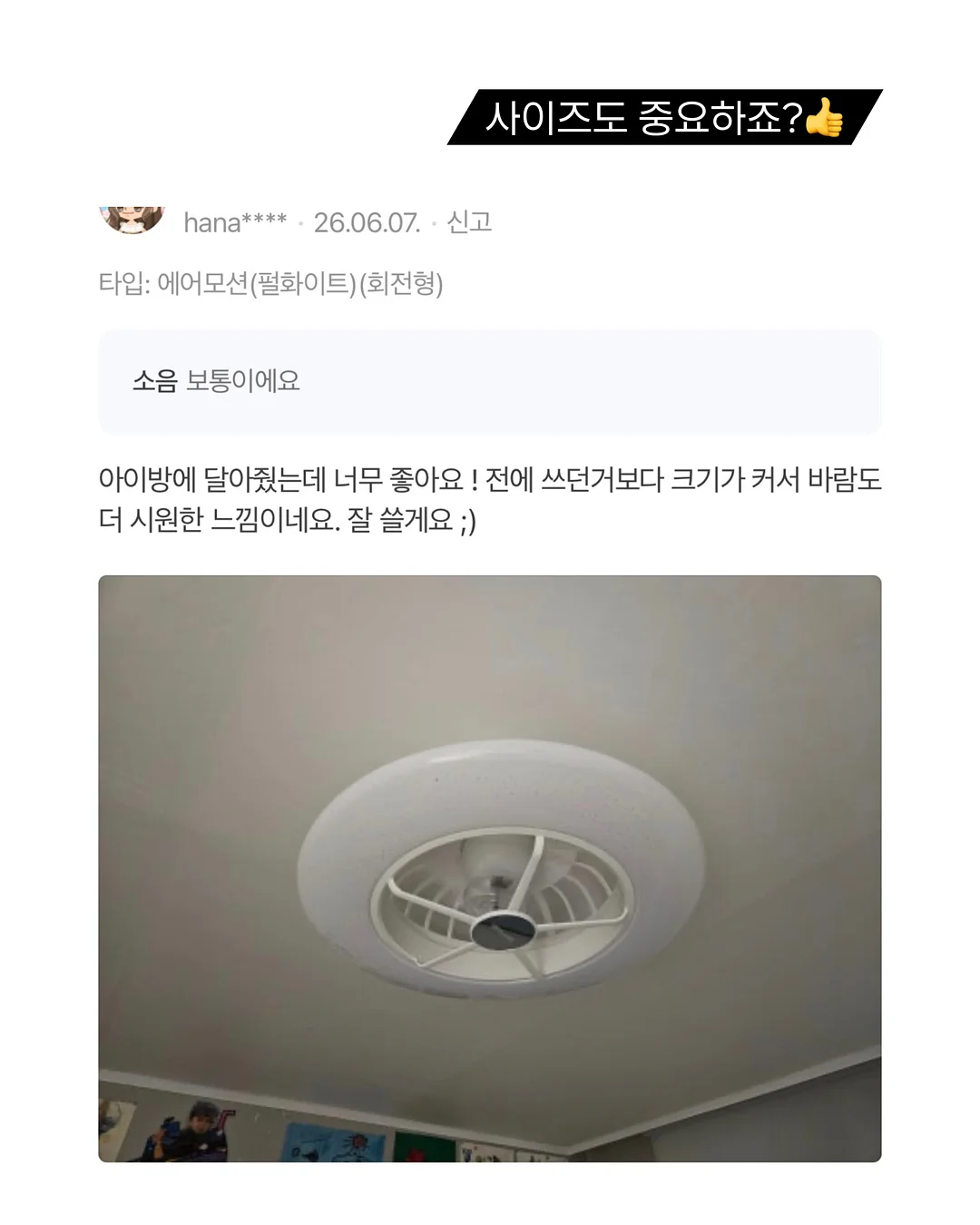 셀린 후드 4