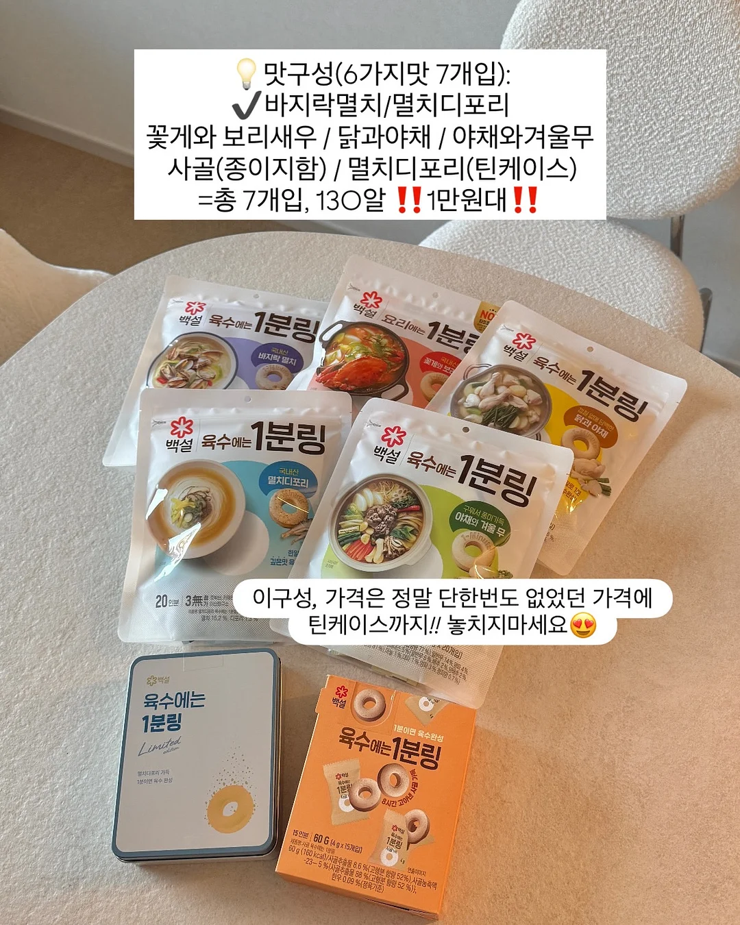 후바네 컷팅팩 3