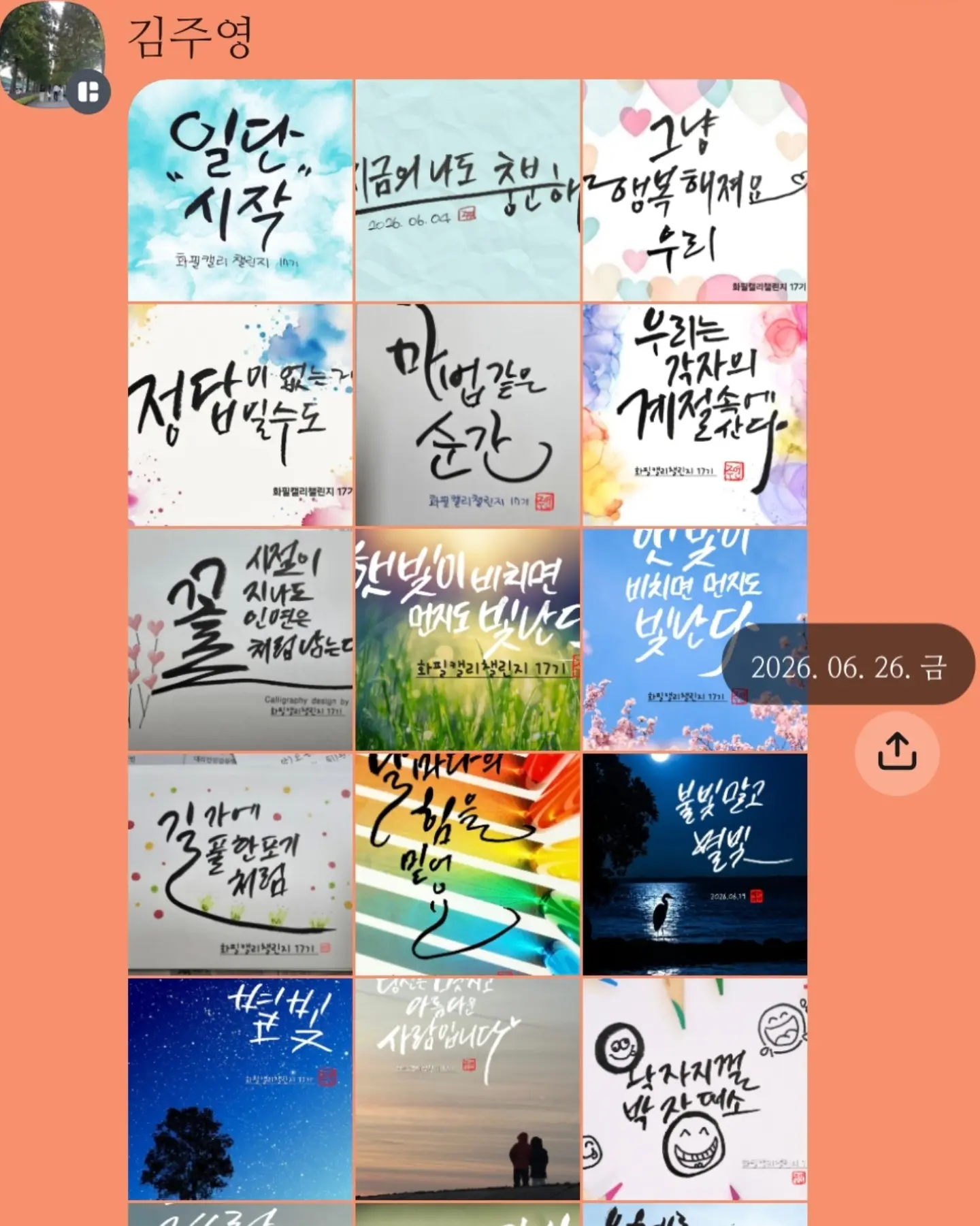 도시농장 고구마 11