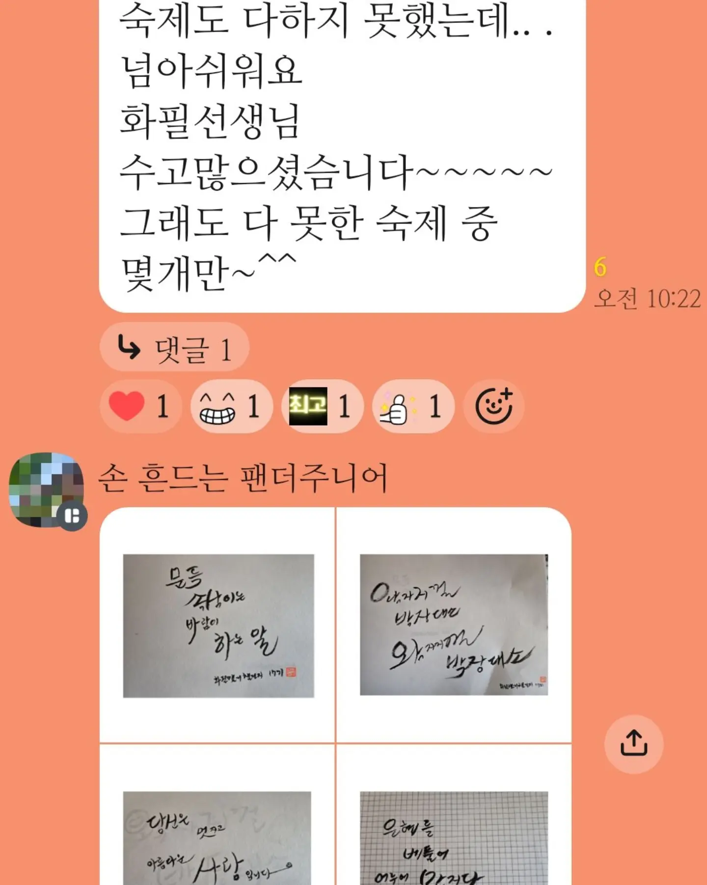 도시농장 고구마 12