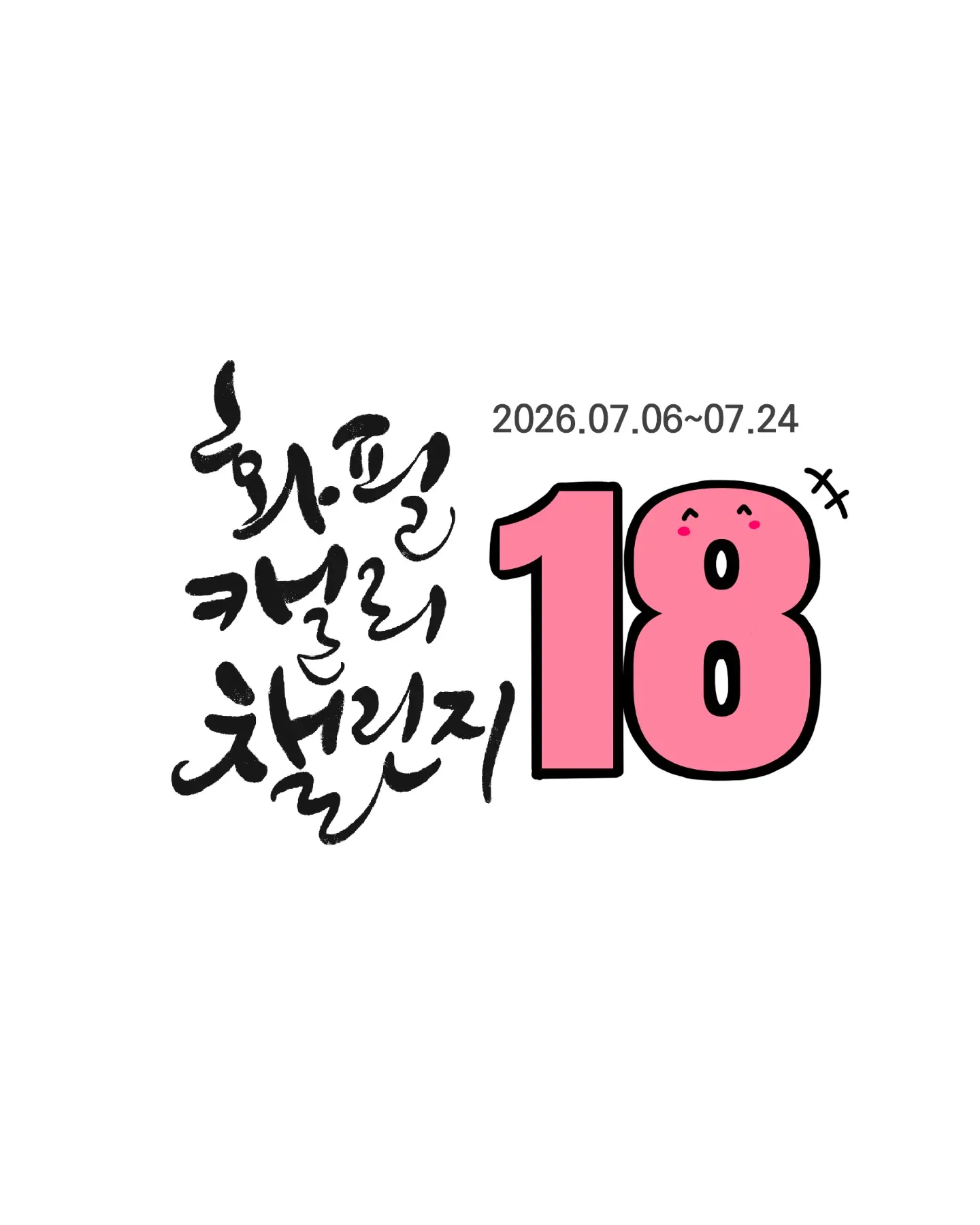 도시농장 고구마 14
