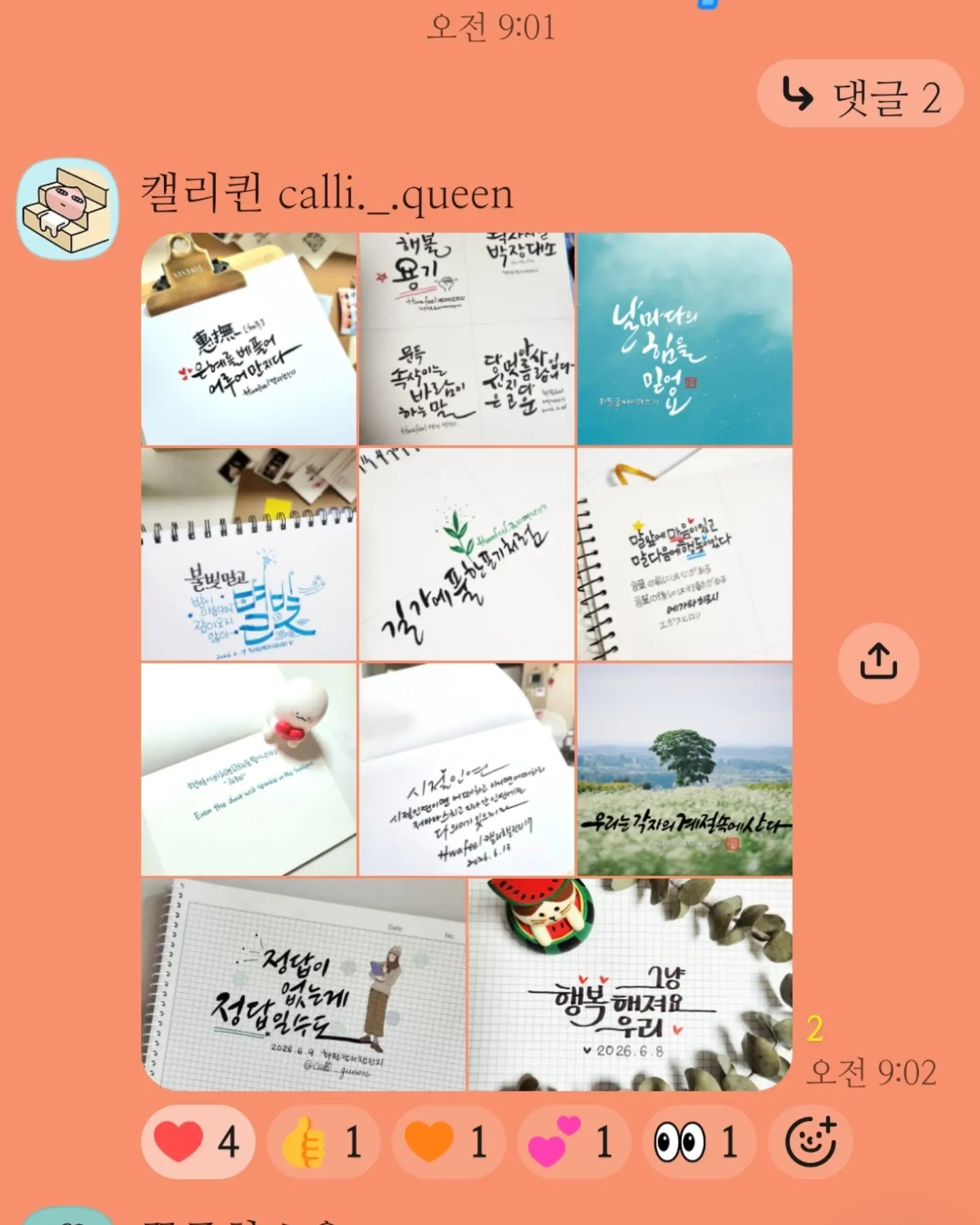 도시농장 고구마 3