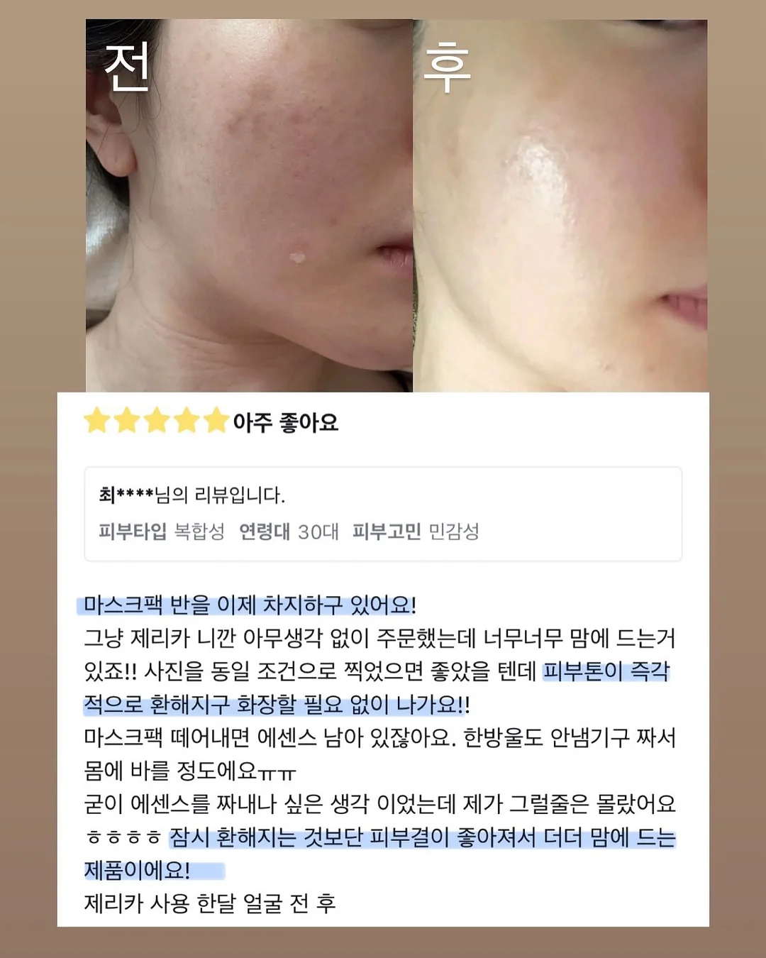 체다렐라 치즈떡 11