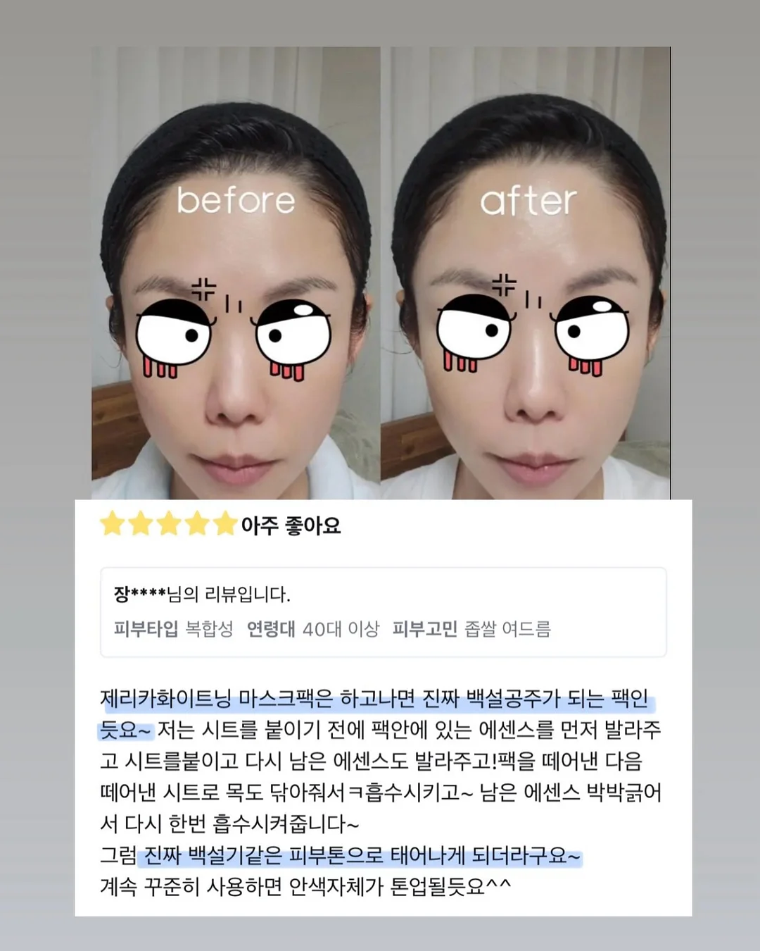 체다렐라 치즈떡 12