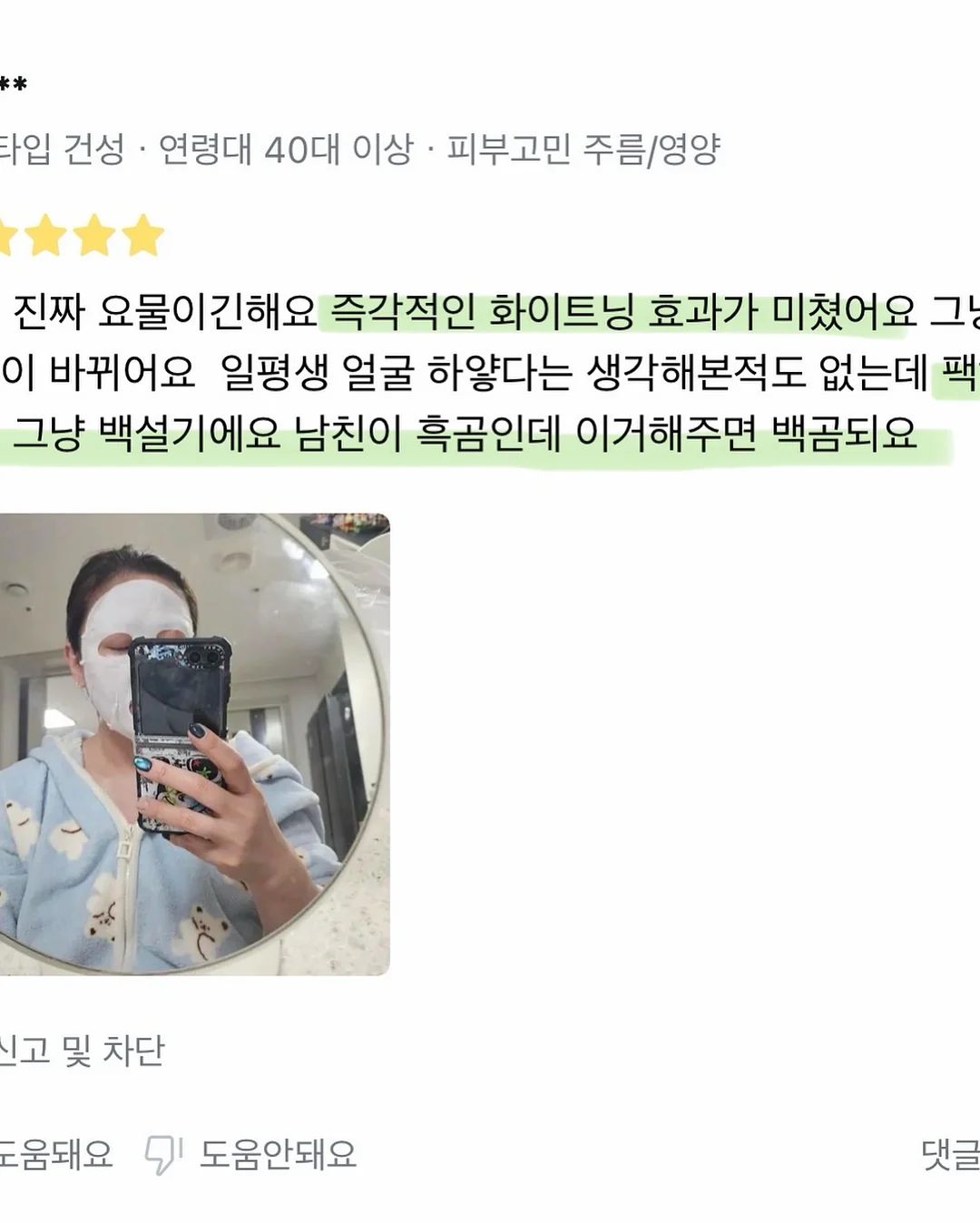 체다렐라 치즈떡 13