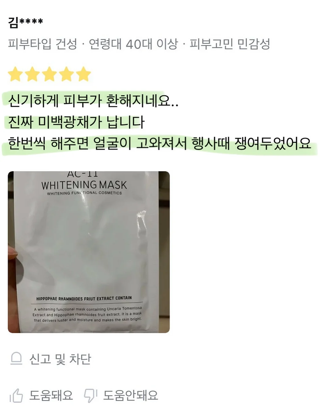 체다렐라 치즈떡 14