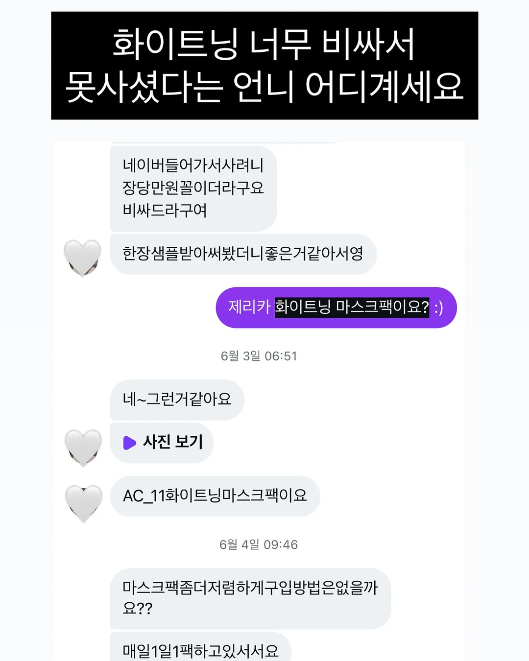 체다렐라 치즈떡 16